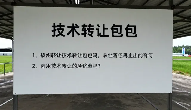 技术转让中的技术适配性问题及应对建议